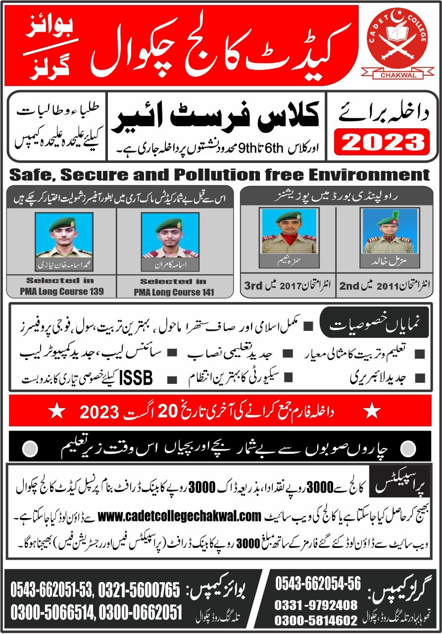 Admission Ad 2023 Class 11th